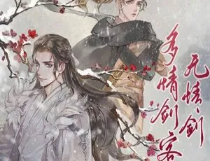 古龙原著《多情剑客无情剑》有声读物与广播剧音频合集 百度云下载