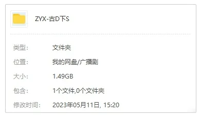 有声读物《古董下山》广播剧（1-2季）有声书/音频合集【百度云网盘下载】