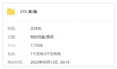 有声读物《黄金瞳》888讲(打眼著)音频合集【百度云网盘下载】