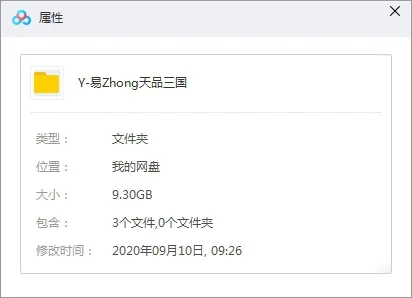 有声读物《易中天：品三国》全52集（音频+视频）合集【百度云网盘下载】