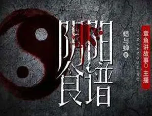 421集全！蟋与蝉原著《阴阳食谱》有声读物音频 百度云网盘下载-小文资源网