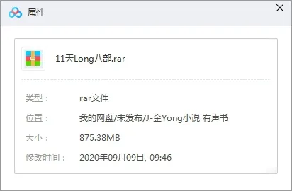有声读物《金庸-天龙八部》50章（MP3格式）音频合集【百度云网盘下载】