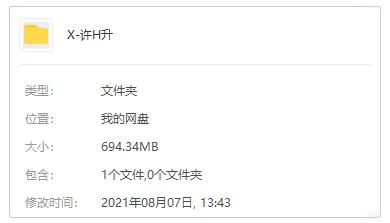 《许华升》歌曲102首百度云网盘下载[FLACMP3694.34MB]