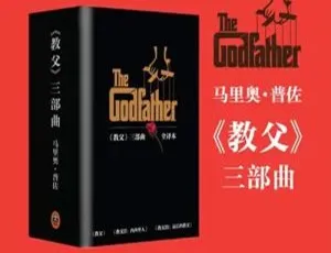 1.43GB！164讲有声读物《教父三部曲》音频合集 百度云网盘下载