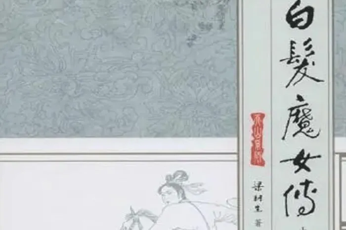 有声小说《白发魔女传》全84集（有声书）音频合集【百度云网盘下载】