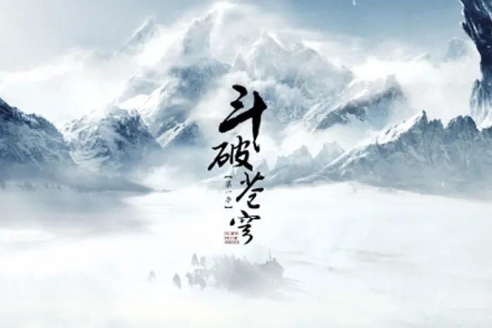 有声读物《斗破苍穹》1208集音频（桑梓演播）资源合集【百度云网盘下载】