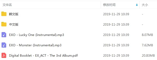 EXO音乐《正规1-5辑(含特别专辑)》百度云网盘下载[FLACMP34.43GB]