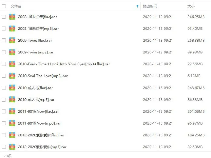 BY2歌曲合集百度云网盘下载(2008-2020年14张专辑单曲)[FLACMP33.27GB]