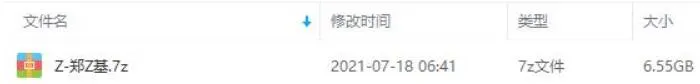 《郑中基》专辑歌曲无损音乐百度云网盘下载