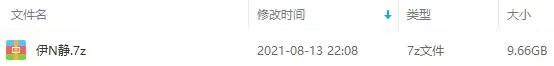 《伊能静》无损FLAC歌曲合集29张百度云网盘下载[FLAC9.66GB]