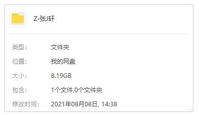 《张敬轩》歌曲395首百度云网盘下载[FLACMP38.19GB]