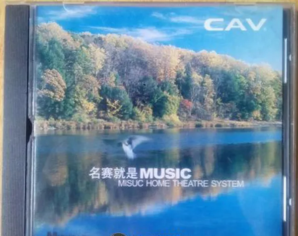 [2002][内地][群星]《名塞就是MUSIC》WAV分轨_419.4M[百度盘]