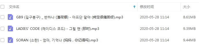 Soran歌曲下载百度云网盘资源(2010-2020年专辑单曲)[MP3506.33MB]