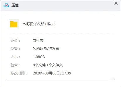Noda Yojiroillion野田洋次郎歌曲合集百度云网盘下载(2013-2017年7张专辑)[FLACMP31.08GB]