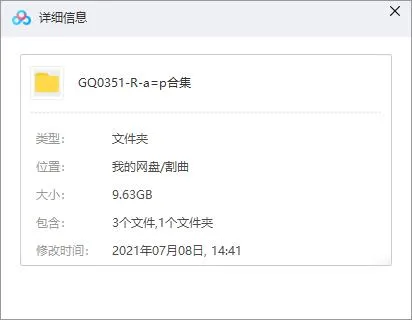 Rap中国热门歌曲(万磁王红花会阴三儿谢帝GaiPGone王以太ATM马思唯等)合集[MP39.73GB]百度云网盘下载