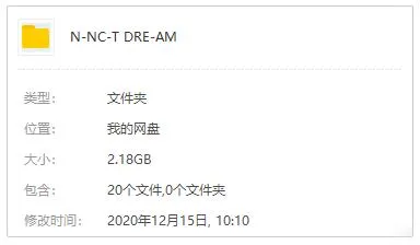 NCT DREAM组合[13张专辑]歌曲合集百度云网盘下载[FLACMP32.18GB]