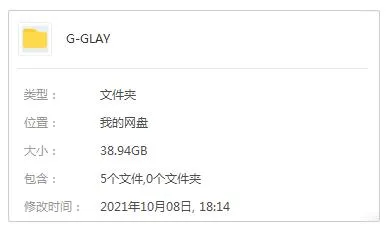 GLAY组合1994-2018年所有专辑歌曲合集百度云网盘下载[FLAC38.94GB]