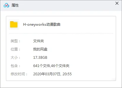 Honeyworks动漫歌曲无损(2014-2020)合集百度云网盘下载[FLAC17.38GB]