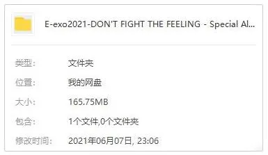 EXO专辑《DON’T FIGHT THE FEELING – Special Album》5首歌曲合集[FLACMP3165.75MB]
