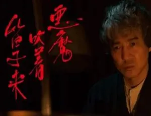 10集全！Catherine播讲有声读物《恶魔吹着笛子来》音频 百度云网盘下载-小文资源网