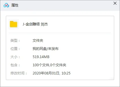 有声小说《金剑雕翎》全100集（刘杰演播）音频合集【百度云网盘下载】