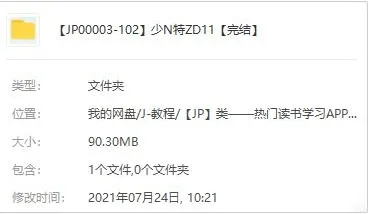有声读物《少年特战队12：空降先锋》10章（特种兵学校前传）有声书/音频合集【百度云网盘下载】