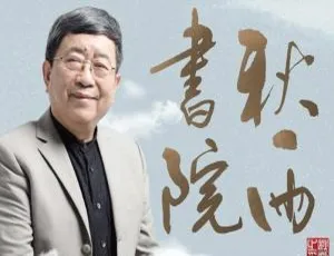 百度云盘：余秋雨《中国文化必修课》有声读物MP3音频合集下载-小文资源网