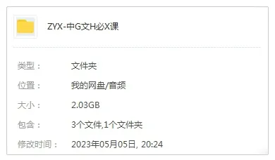 有声读物《余秋雨：中国文化必修课》（MP3）音频合集【百度云网盘下载】