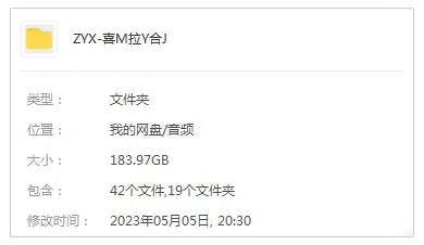 有声读物《喜马拉雅精选集》237套（2万余音频）有声书/音频合集【百度云网盘下载】