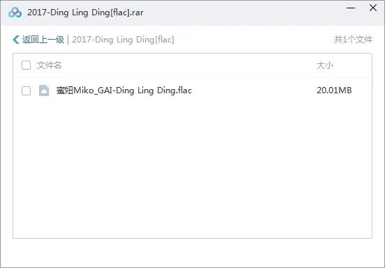 GAI周延歌曲合集百度云网盘下载(2015-2020年合集)[FLACMP31.92GB]
