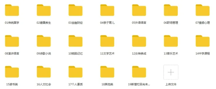 有声读物《喜马拉雅精选集》237套（2万余音频）有声书/音频合集【百度云网盘下载】