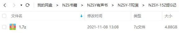 有声小说《捉蛊记》473讲（头陀渊主播）有声书/音频合集【百度云网盘下载】