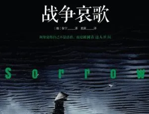 头陀渊主播《战争哀歌》17讲有声小说 音频合集百度云下载-小文资源网