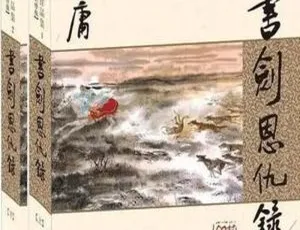 《金庸<书剑恩仇录>20回MP3有声读物音频合集 百度云网盘下载》-小文资源网