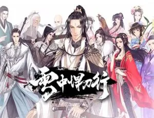 《雪中悍刀行》有声小说正篇+番外 大斌演播 百度云音频合集下载-小文资源网