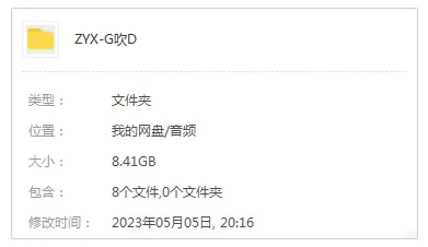 有声小说《鬼吹灯》高清8部（周建龙）有声书/音频合集【百度云网盘下载】