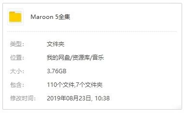 《魔力红Maroon 5》无损歌曲[专辑8张]百度云网盘下载[WAV3.76GB]