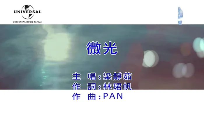 [2019][内地][国语-MV][梁静茹-微光][MPG][126MB][百度网盘]