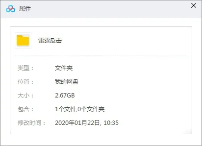 有声小说《雷霆反击/国家意志》全657集（MP3格式）音频合集【百度云网盘下载】
