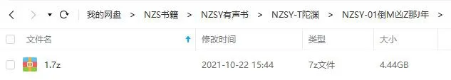 有声小说《倒卖凶宅那几年》1187讲（头陀渊播讲）有声书/音频合集【百度云网盘下载】