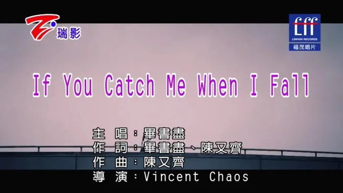 [2019][内地][国语-MV][毕书尽-IF YOU CATCH ME WHEN I FALL][MPG][194MB][百度网盘]