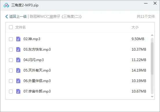 陈冠希[10张专辑]无损歌曲合集百度云网盘下载[WAVMP33.64GB]
