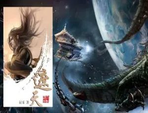 头陀渊演播《遮天》有声小说音频资源合集 百度云网盘下载