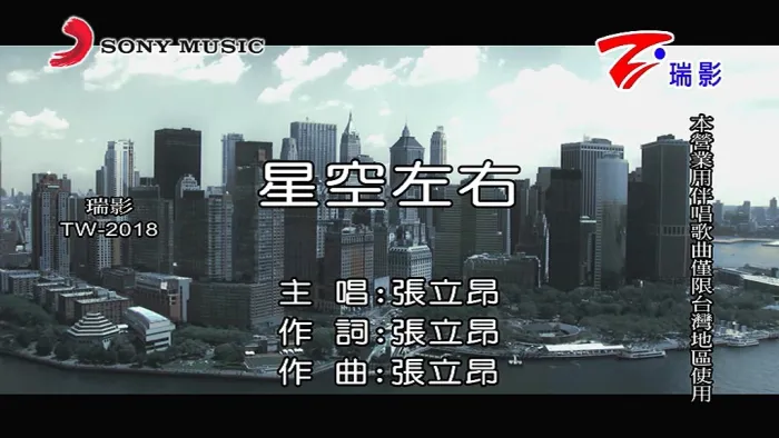 [2018][内地][国语-MV][张立昂-星空左右][MPG][115MB][百度网盘]