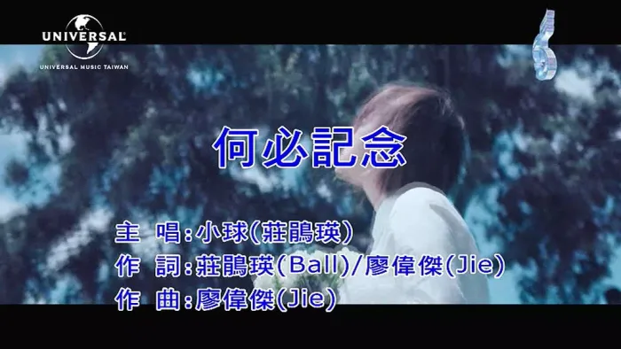 [2018][内地][国语-MV][庄鹃瑛-何必记念][MPG][196MB][百度网盘]