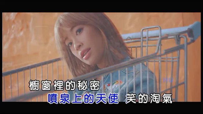 [2018][内地][国语-MV][袁咏琳-你想娶我吗][MPG][165MB][百度网盘]
