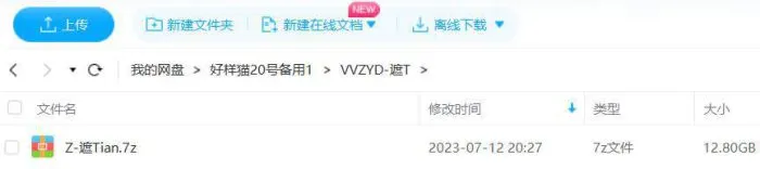 头陀渊主讲网络热门有声书《遮天》完结版音频合集[MP3]百度云网盘下载
