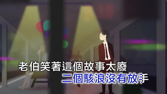 [2018][内地][国语-MV][伊雪-故事][MPG][75MB][百度网盘]