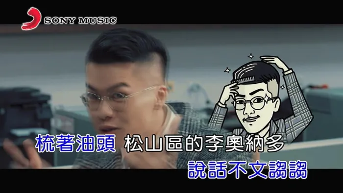 [2018][内地][国语-MV][异乡人&9M88-SWAG午觉][MPG][151MB][百度网盘]