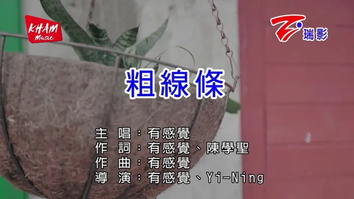 [2018][内地][国语-MV][有感觉-粗线条][MPG][200MB][百度网盘]